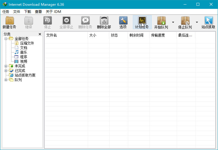 Internet Download Manager 6.41.1 (IDM)-小车博客