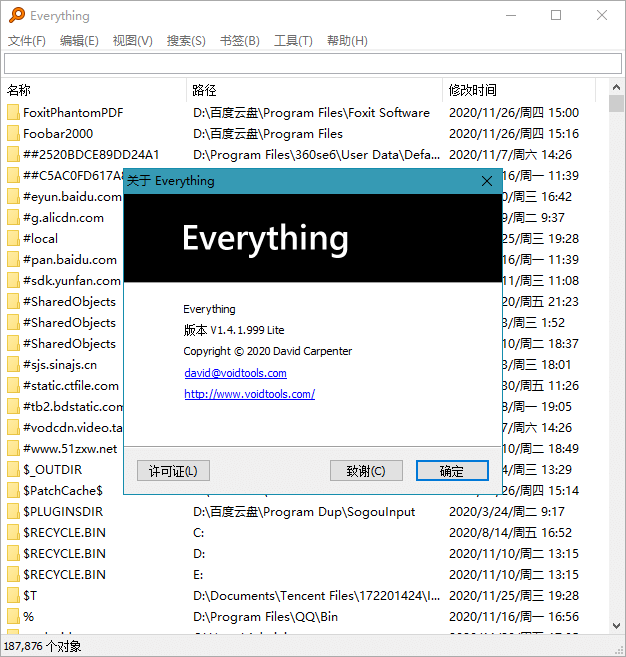 文件搜索利器Everything v1.4.1.1017 Stable-小车博客