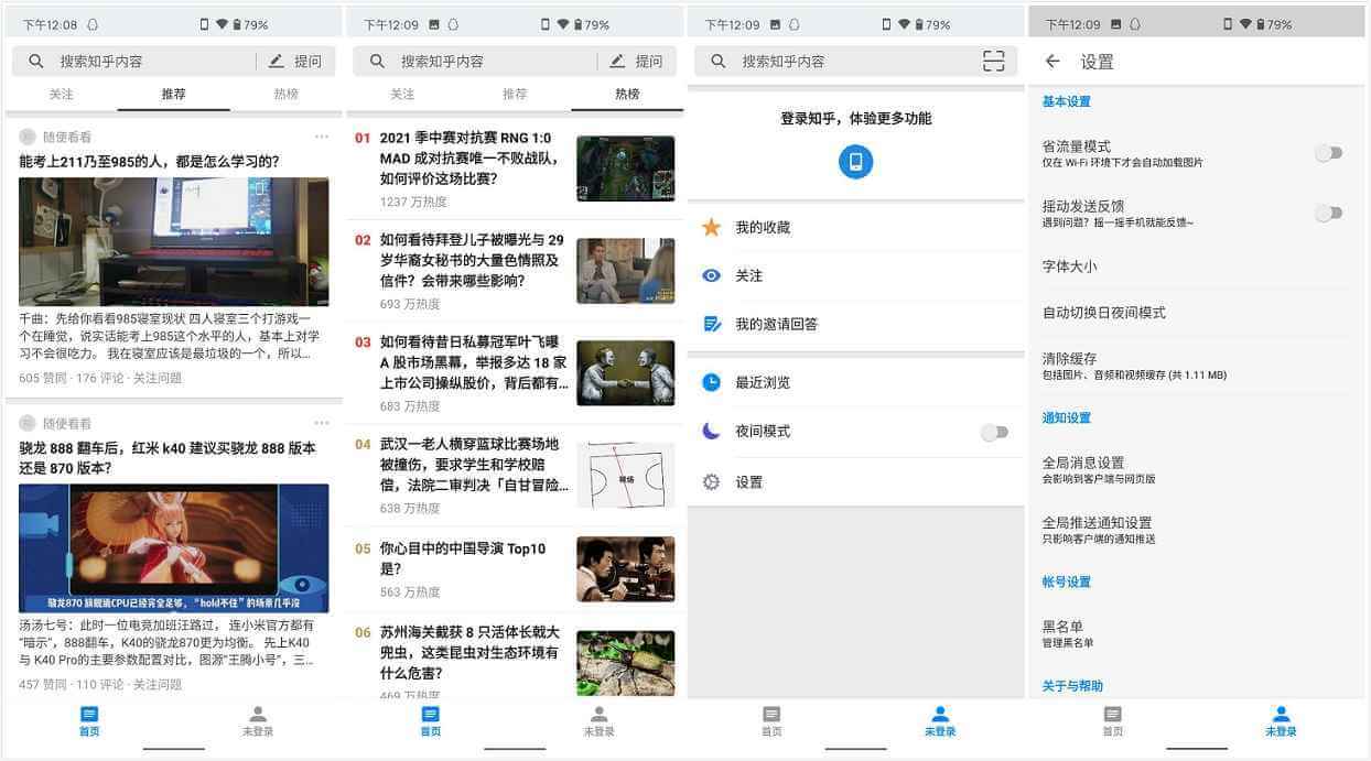 知了 22.05.25 / 知乎 v8.14 for Google Play-小车博客