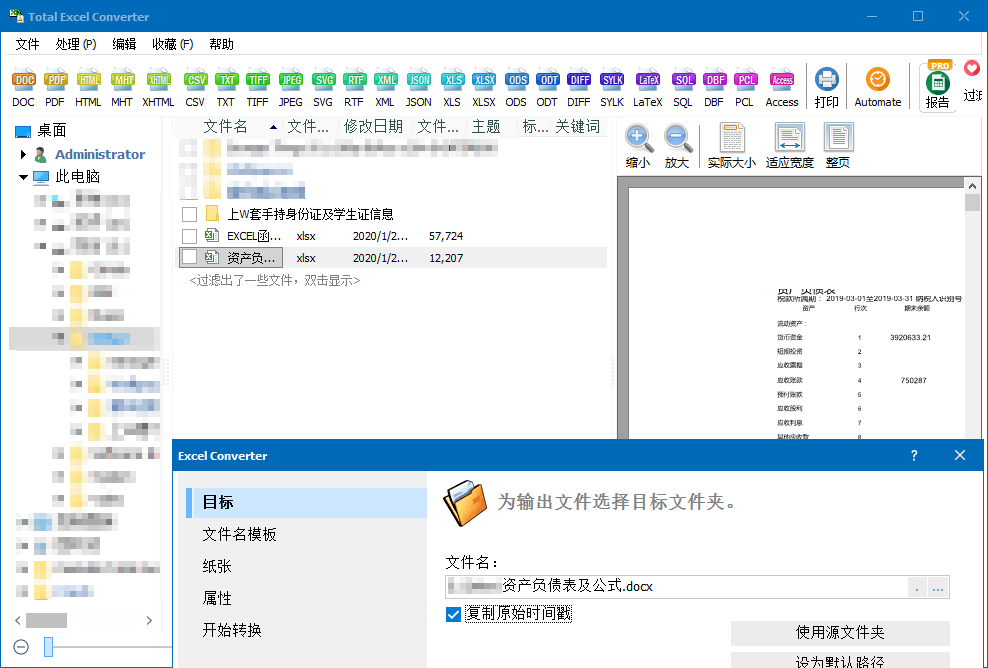 Coolutils Total Excel Converter 7.1.0.63 downloading