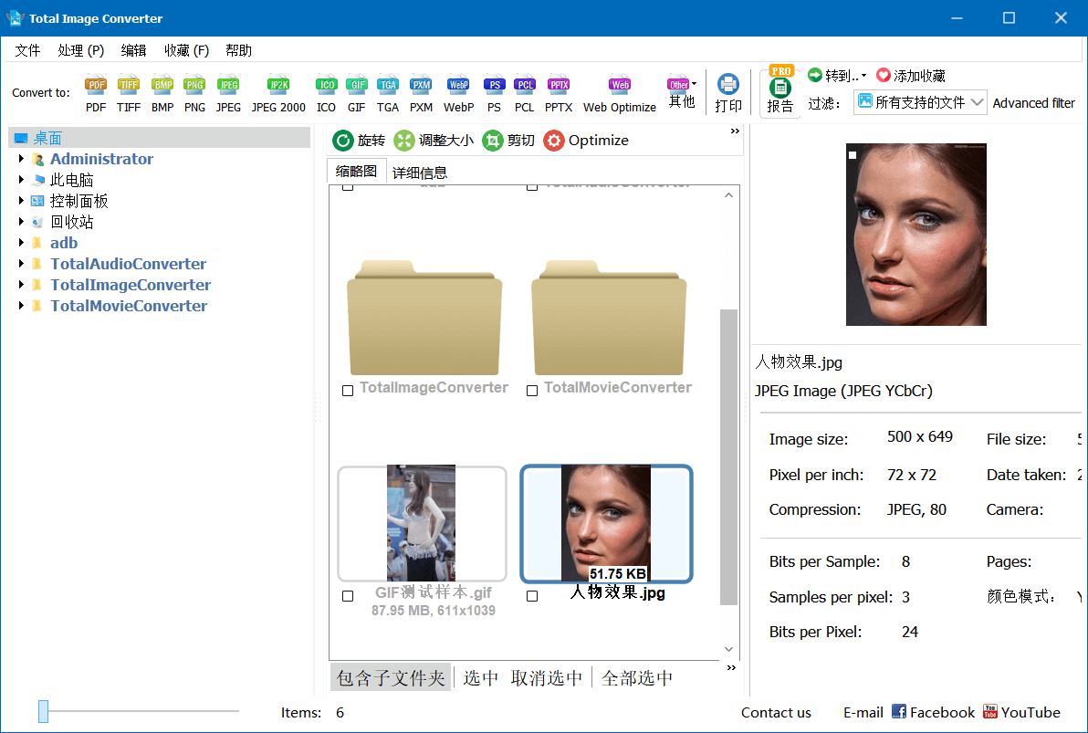 Coolutils Total Image Converter8.2.0.255-小车博客 Coolutils Total Image Converter8.2.0.255-小车博客