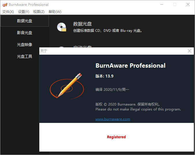 BurnAware Professional 15.5.0 中文破解版-小车博客