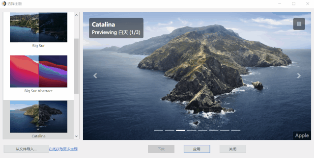 壁纸软件 WinDynamicDesktop v5.0.2 官方版-小车博客 壁纸软件 WinDynamicDesktop v5.0.2 官方版-小车博客