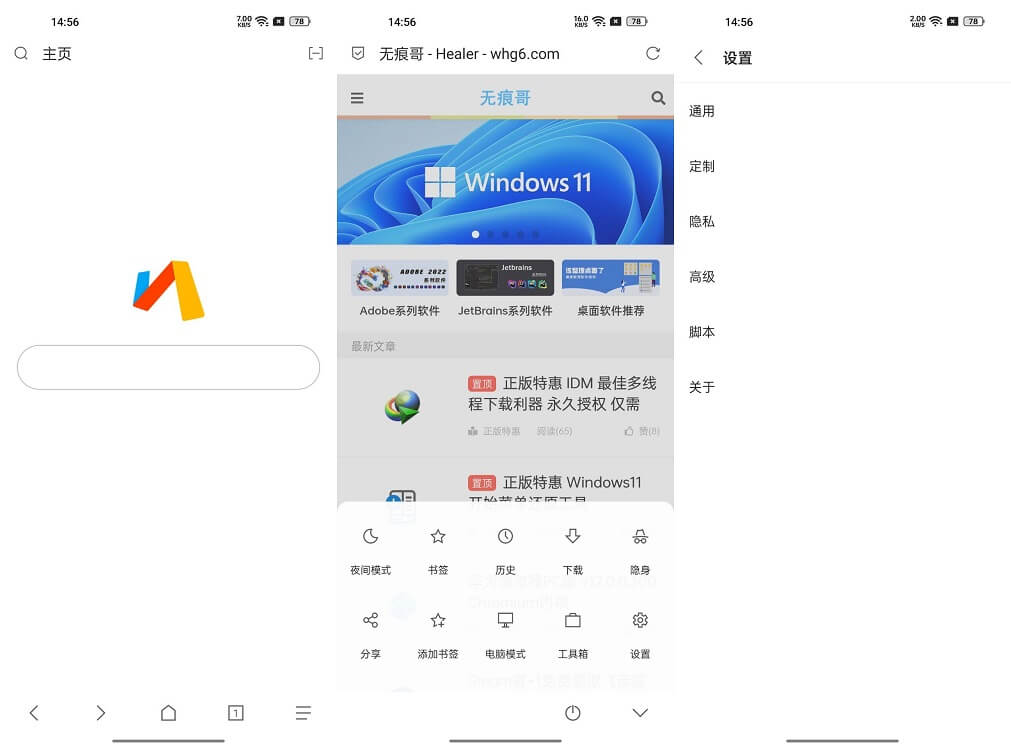Android Via浏览器(mark.via) v4.3.9 国内版-小车博客 Android Via浏览器(mark.via) v4.3.9 国内版-小车博客