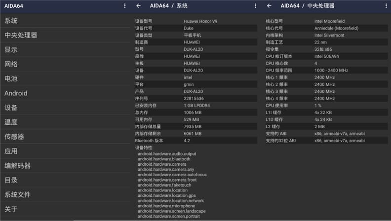 AIDA64 for Android 1.87 解锁内购去广告版-小车博客