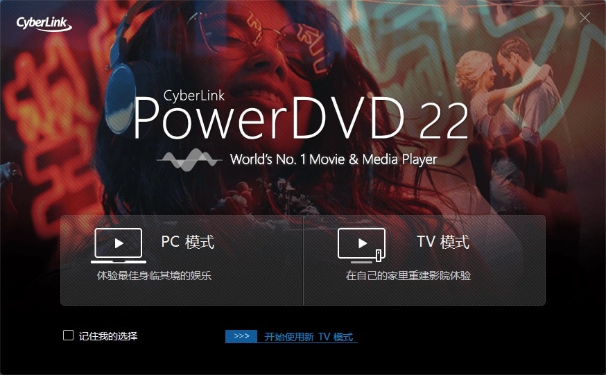 CyberLink_PowerDVD_22.0.1717.62_Ultra-小车博客