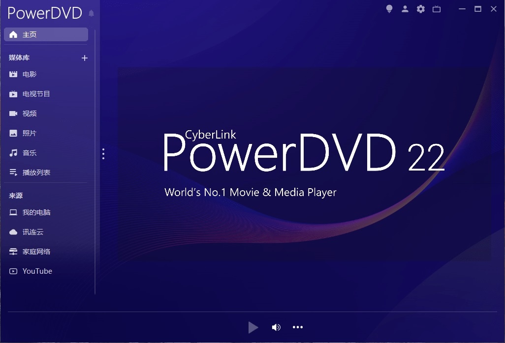 CyberLink_PowerDVD_22.0.1717.62_Ultra-小车博客