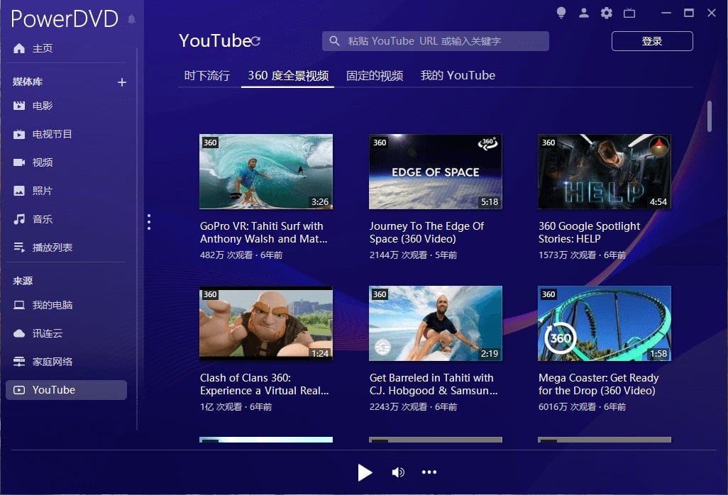 CyberLink_PowerDVD_22.0.1717.62_Ultra-小车博客