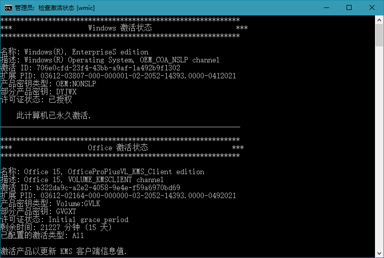 全能激活脚本 KMS_VL_ALL_AIO_v47_中文版-小车博客