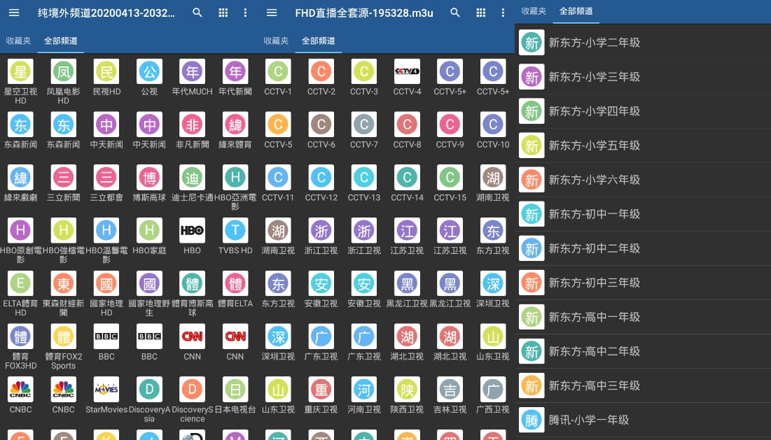 电视频道播放器 IPTV_Pro_v6.2.0_解锁专业版-小车博客