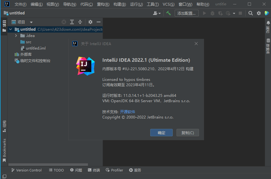 IntelliJ IDEA_2022.1.2 Ultimate 永久激活版-小车博客