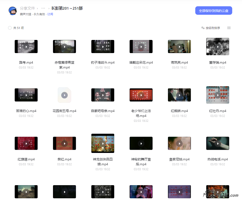 长春电影制片厂251部合集【阿里云盘】