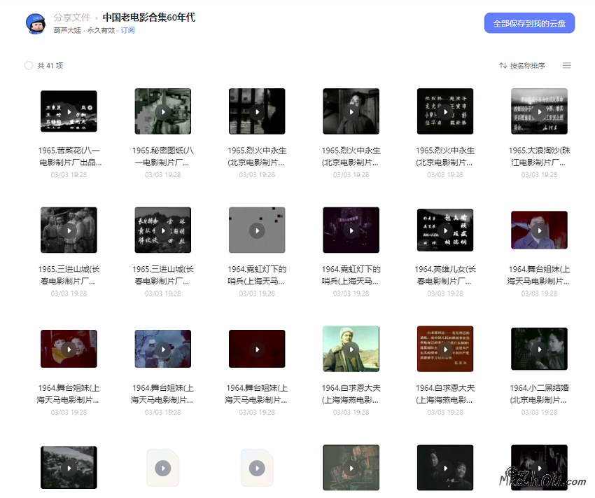 中国老电影60年代41部合集【阿里云盘】