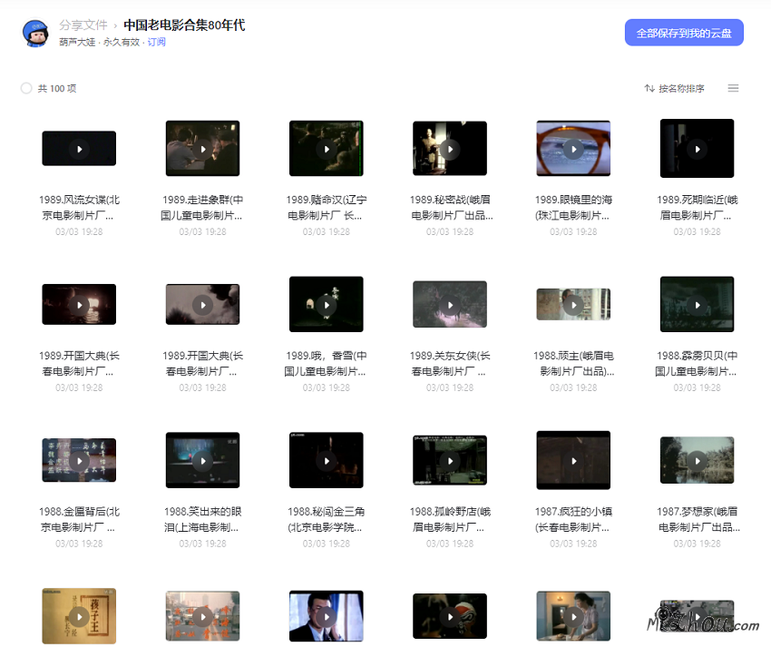 中国老电影80年代155部合集【阿里云盘】