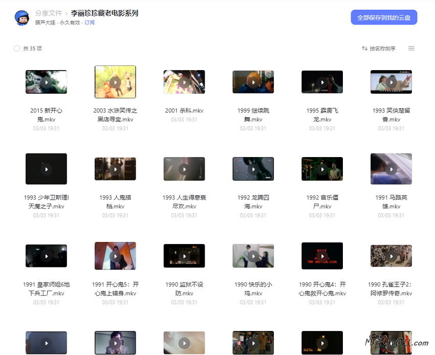 李丽珍电影35部电合集 值得珍藏【阿里云盘】