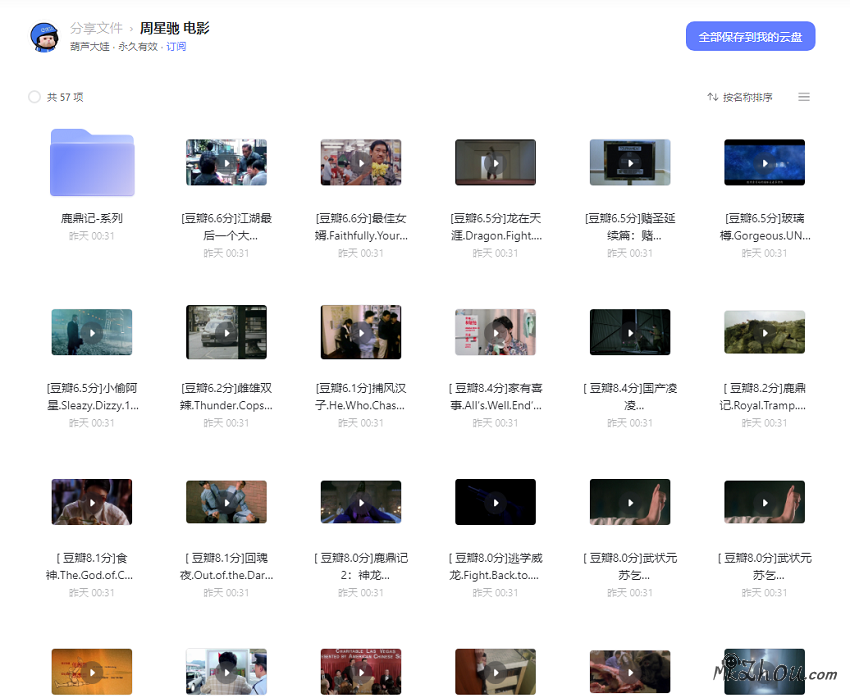 周星驰58部电影超清合集【阿里云盘】