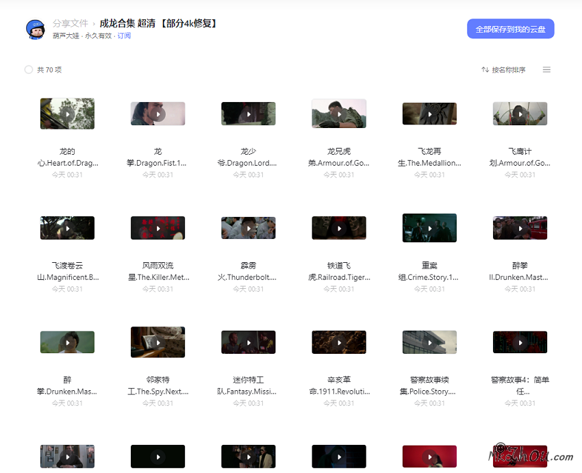 成龙70部电影合集【部分超清4k修复】【阿里云盘】