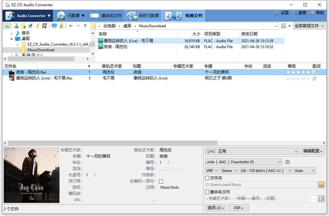 EZ CD Audio Converter v10.1.0 注册便携版-小车博客 EZ CD Audio Converter v10.1.0 注册便携版-小车博客