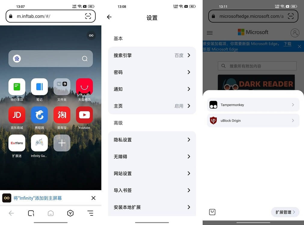 #Android#Android Lemur_狐猴浏览器 v2.0.0.005 支持扩展