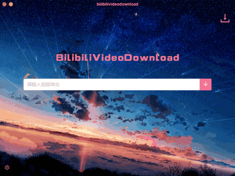 BilibiliVideoDownload 哔哩哔哩视频下载 v3.3.1-小车博客 BilibiliVideoDownload 哔哩哔哩视频下载 v3.3.1-小车博客