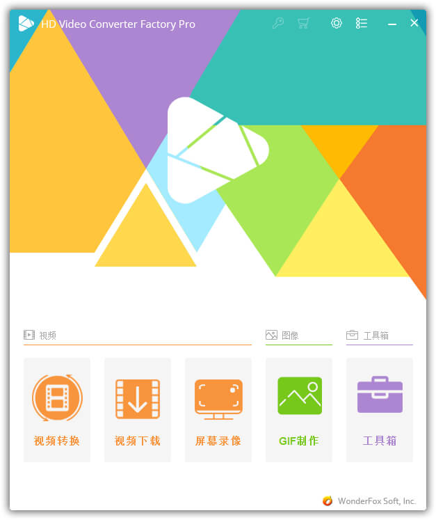 HD Video Converter Factory PRO_v25.0.0-小车博客