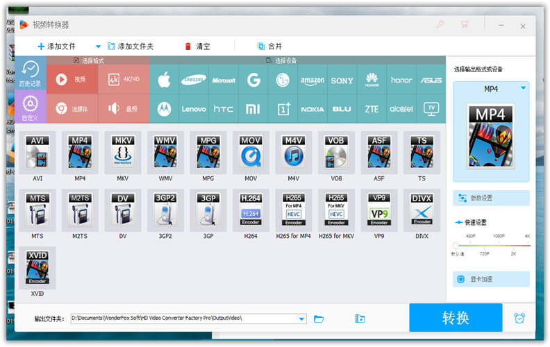 HD Video Converter Factory PRO_v25.0.0-小车博客