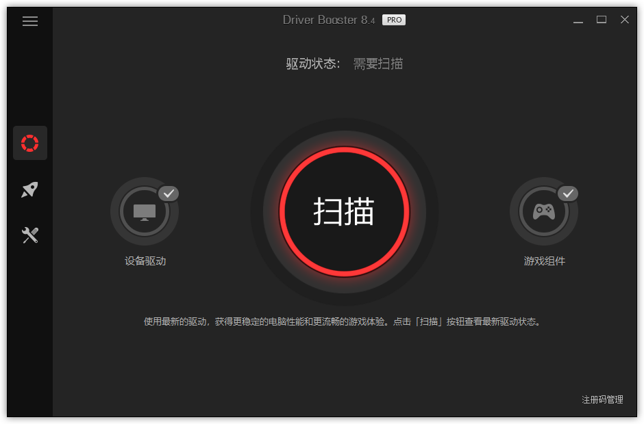 IObit_Driver_Booster_9.4_PRO_v9.4.0.233-小车博客 IObit_Driver_Booster_9.4_PRO_v9.4.0.233-小车博客