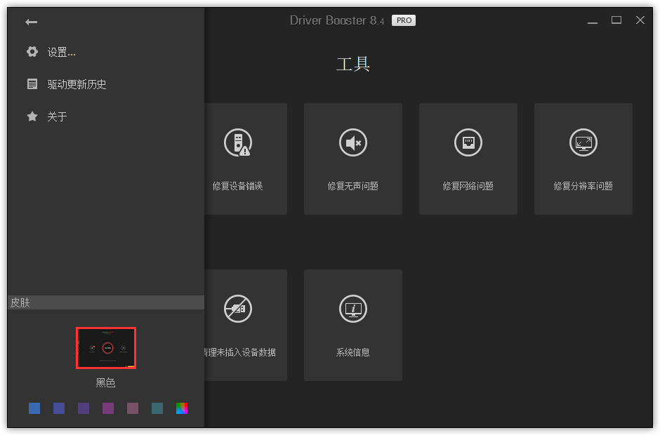 IObit_Driver_Booster_9.4_PRO_v9.4.0.233-小车博客 IObit_Driver_Booster_9.4_PRO_v9.4.0.233-小车博客