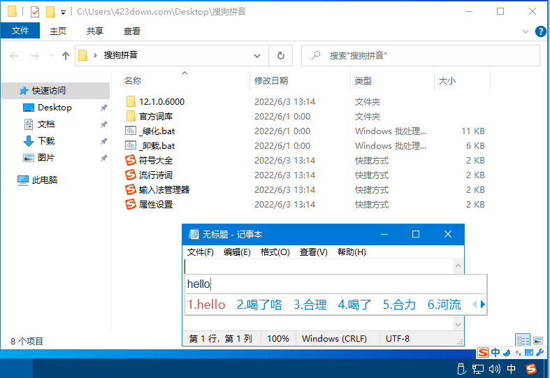 搜狗输入法PC版 12.1.0.6042 绿色精简优化版-小车博客 搜狗输入法PC版 12.1.0.6042 绿色精简优化版-小车博客