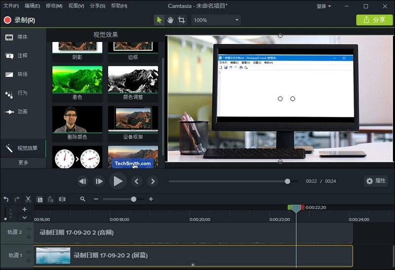 TechSmith_Camtasia_2022_v22.0.0.38135-小车博客 TechSmith_Camtasia_2022_v22.0.0.38135-小车博客