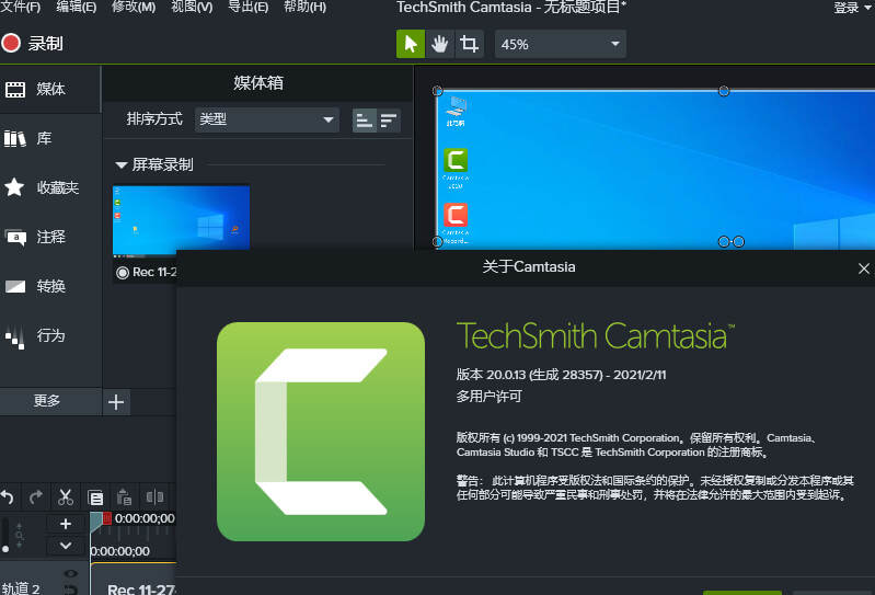 TechSmith_Camtasia_2022_v22.0.0.38135-小车博客 TechSmith_Camtasia_2022_v22.0.0.38135-小车博客