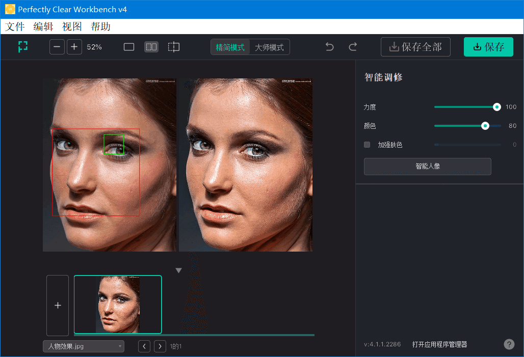 Perfectly Clear WorkBench_v4_4.1.1.2288-小车博客 Perfectly Clear WorkBench_v4_4.1.1.2288-小车博客