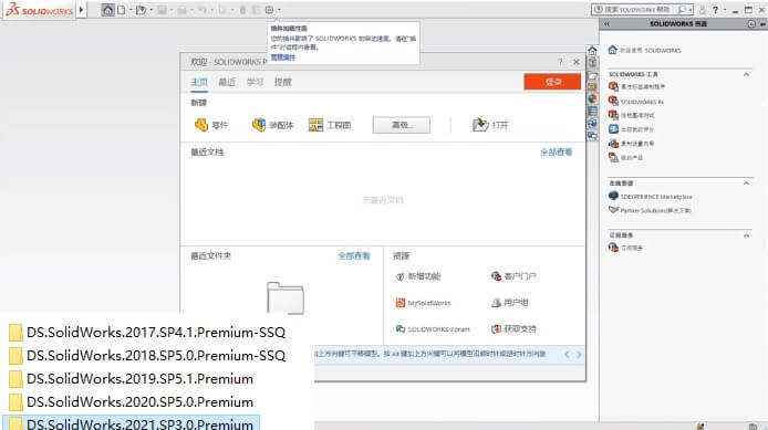 SolidWorks 2022 SP2.1 Full Premium x64-小车博客