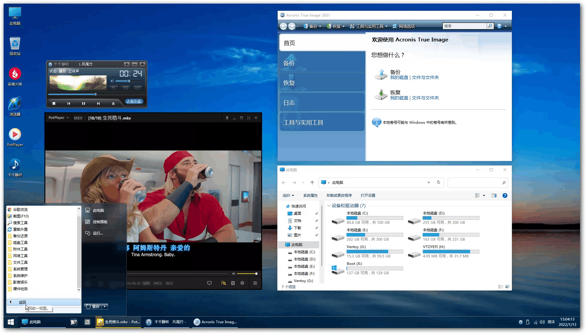 无垠PE启动维护系统之2022年蓝色经典主题版-小车博客 无垠PE启动维护系统之2022年蓝色经典主题版-小车博客