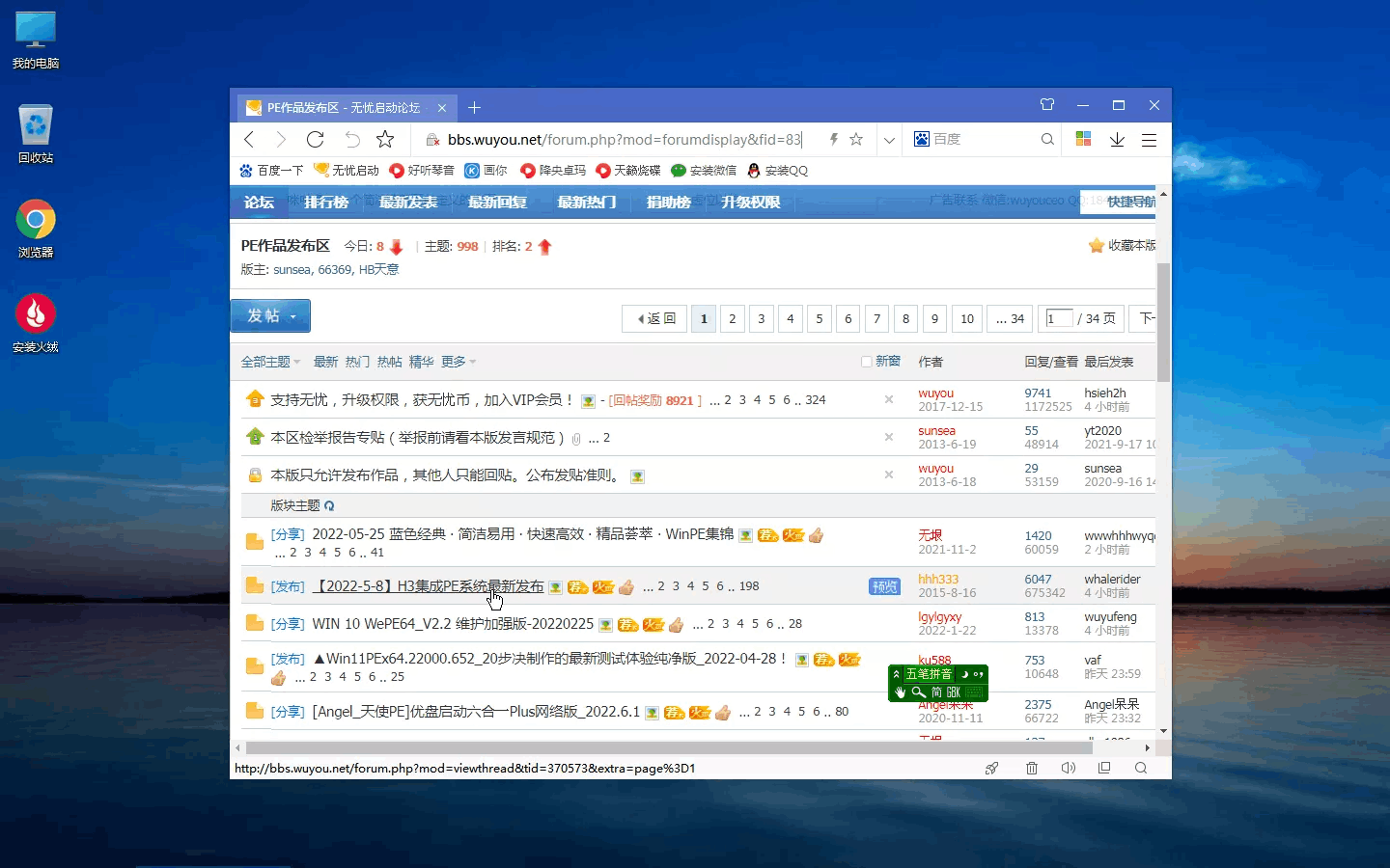 无垠PE启动维护系统之2022年蓝色经典主题版-小车博客 无垠PE启动维护系统之2022年蓝色经典主题版-小车博客