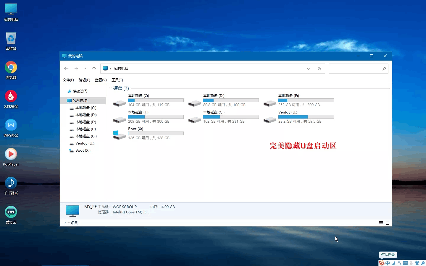无垠PE启动维护系统之2022年蓝色经典主题版-小车博客 无垠PE启动维护系统之2022年蓝色经典主题版-小车博客