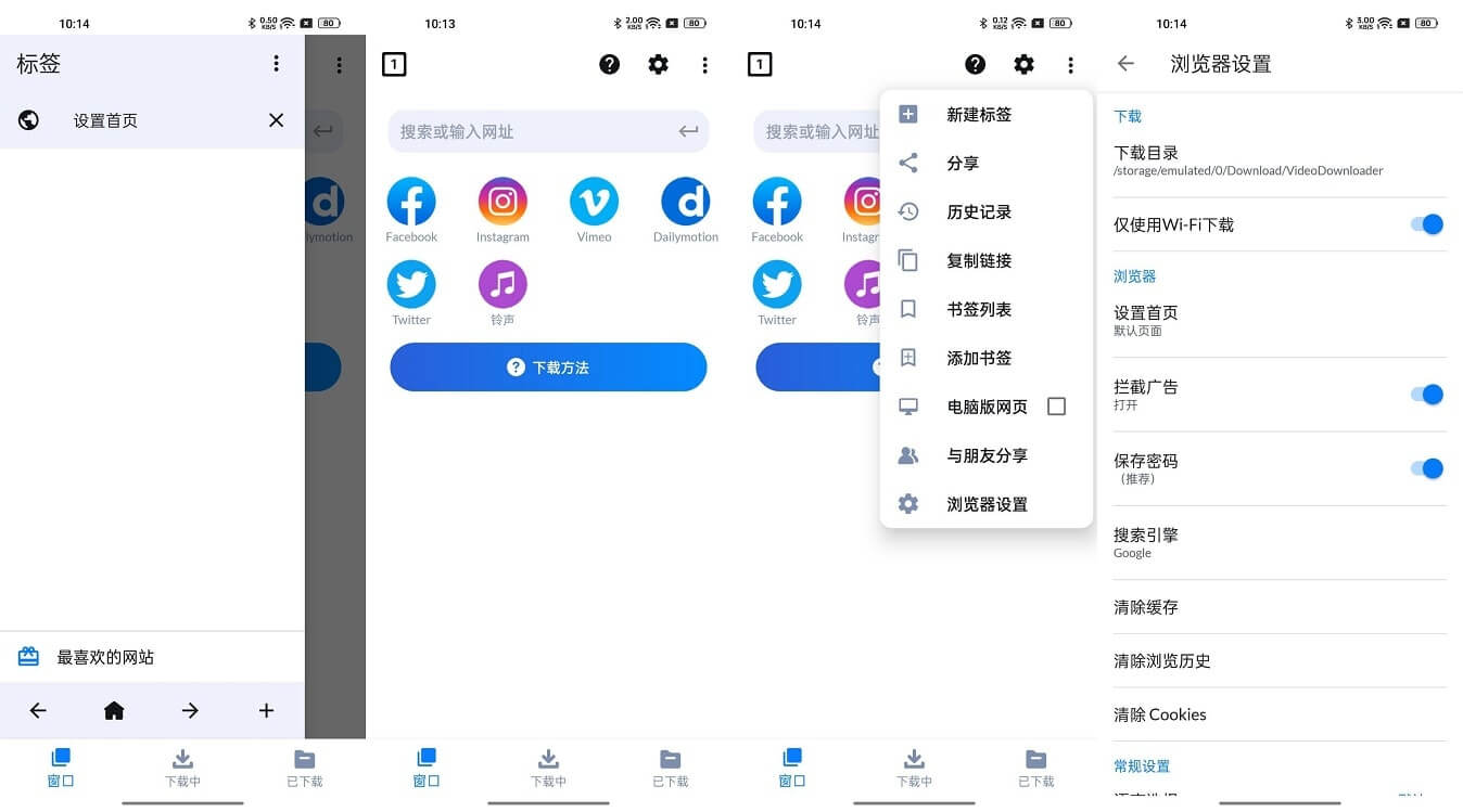 Android 视频下载器_v1.8.6_去除广告破解版-小车博客 Android 视频下载器_v1.8.6_去除广告破解版-小车博客