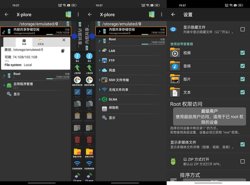 Android X-plore 文件管理器 v4.28.60 解锁捐赠版-小车博客