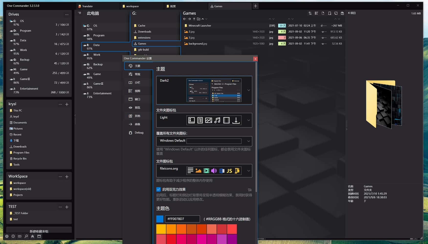 One Commander 3_多栏文件管理器_v3.5.17.0-小车博客
