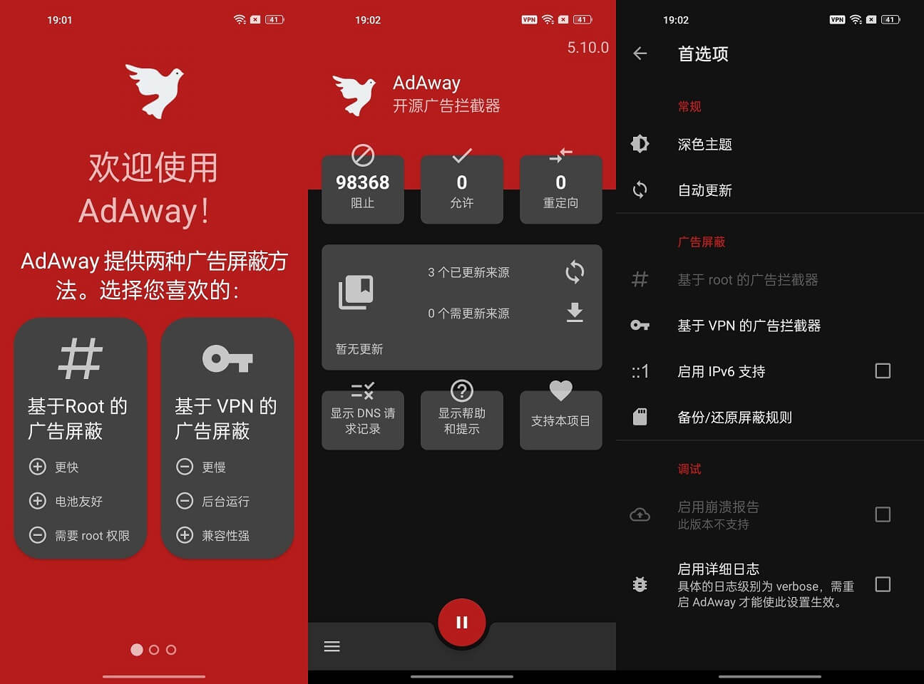 Android AdAway_v6.0.1_安卓广告屏蔽软件-小车博客