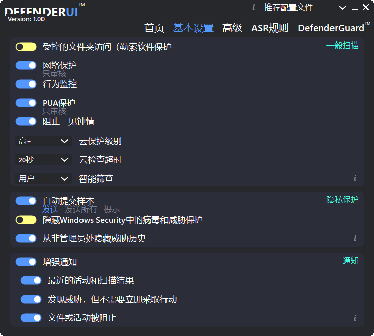 InstallDefenderUI v1.0.2 微软杀毒软件增强工具-小车博客