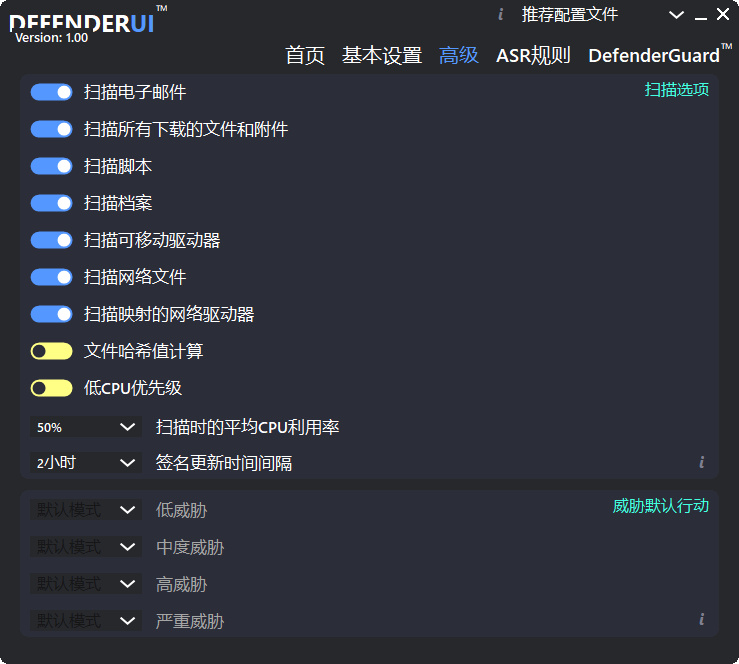 InstallDefenderUI v1.0.2 微软杀毒软件增强工具-小车博客