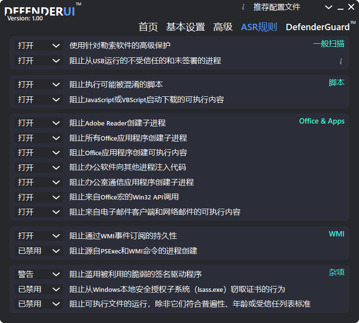 InstallDefenderUI v1.0.2 微软杀毒软件增强工具-小车博客
