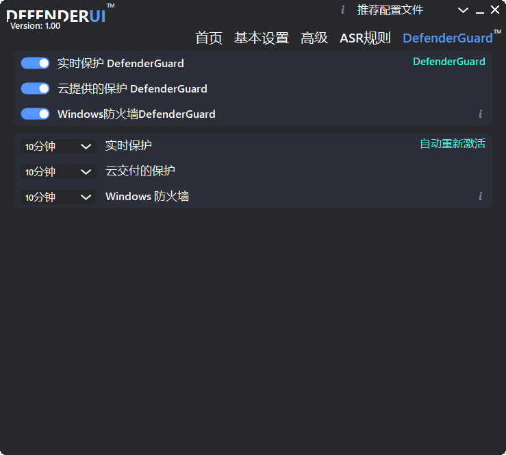 InstallDefenderUI v1.0.2 微软杀毒软件增强工具-小车博客