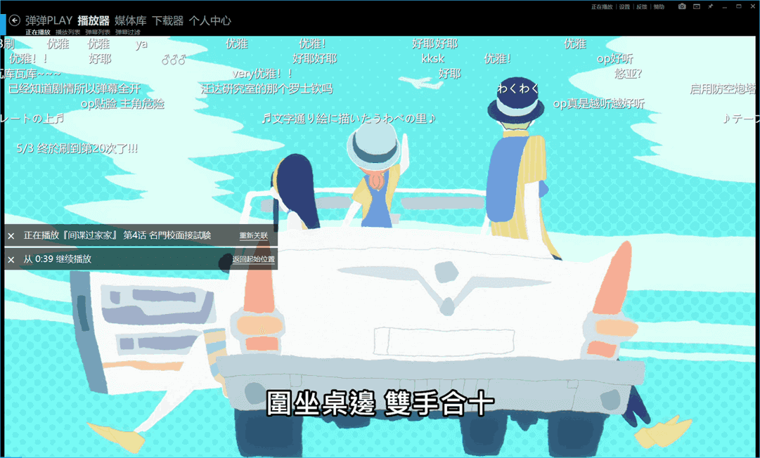#Windows#弹弹Play播放器 v12.3.4 官方绿色版 for Windows