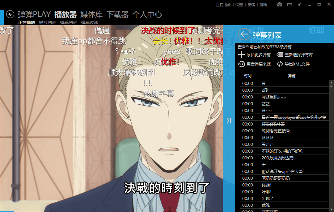 #Windows#弹弹Play播放器 v12.3.4 官方绿色版 for Windows