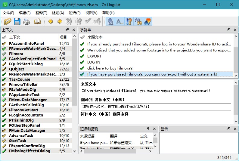 #Windows#QT语言家 Qt Linguist v6.3.1 汉化版单文件