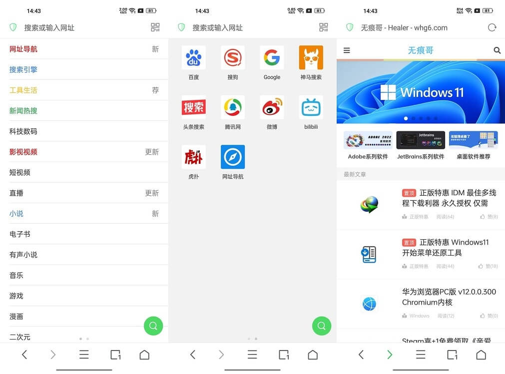 #Android#Alook浏览器 v6.0.0 for Android 极简无广告