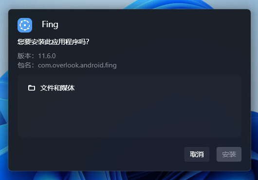 #Windows#Windows 11 APK 安装器 WSA Pacman v1.3.6