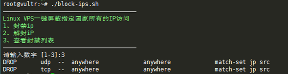 Linux VPS一键屏蔽指定国家所有的IP访问 02